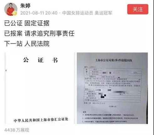 朱婷起诉5名网友,什么是诽谤罪和刑事自诉?