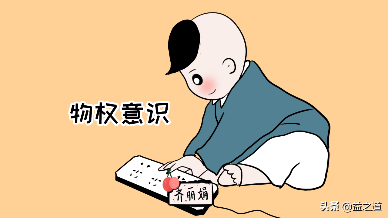 《民法典》解读114：物权
