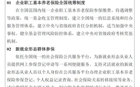 2022年，养老保险或有这四项新制度出台，看看哪些人最受益？