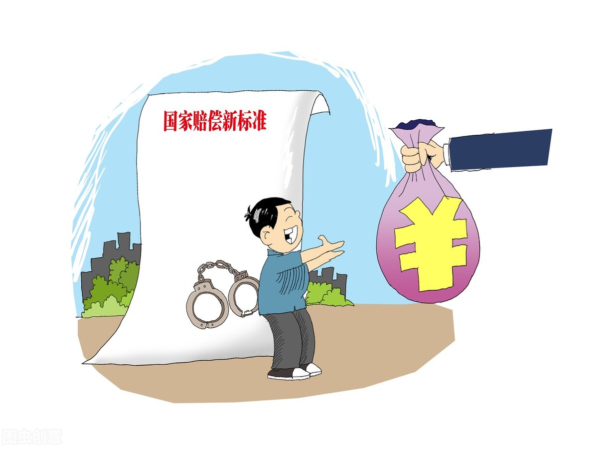 冤假错案，受害人可以申请国家赔偿，关于国家赔偿，你知道多少？
