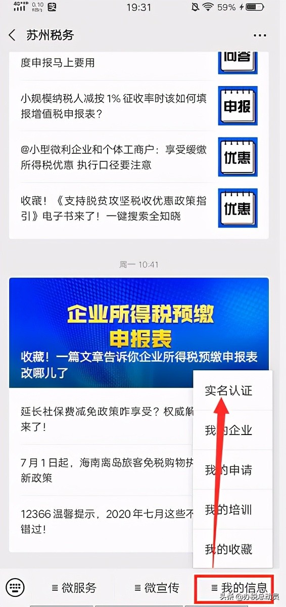 2个渠道6个步骤，单位财务负责人变更！收藏