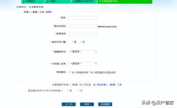 2022年深圳公租房申请条件、认租流程详解!(攻略篇)