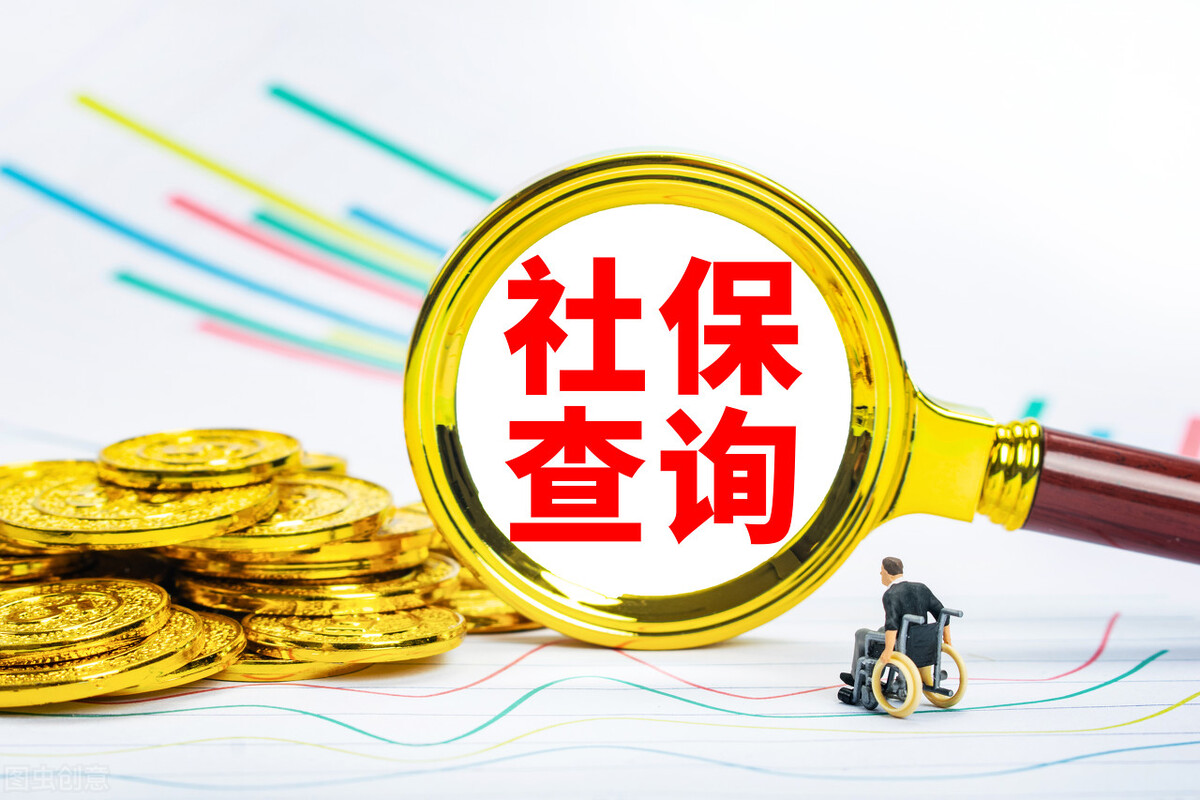 北京积分落户--社保查询注意事项