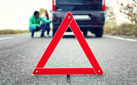 4类常见的交通事故处理方法