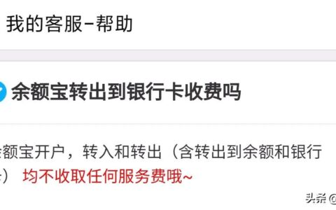 支付宝跨行转账怎么转及支付宝跨行转账操作流程