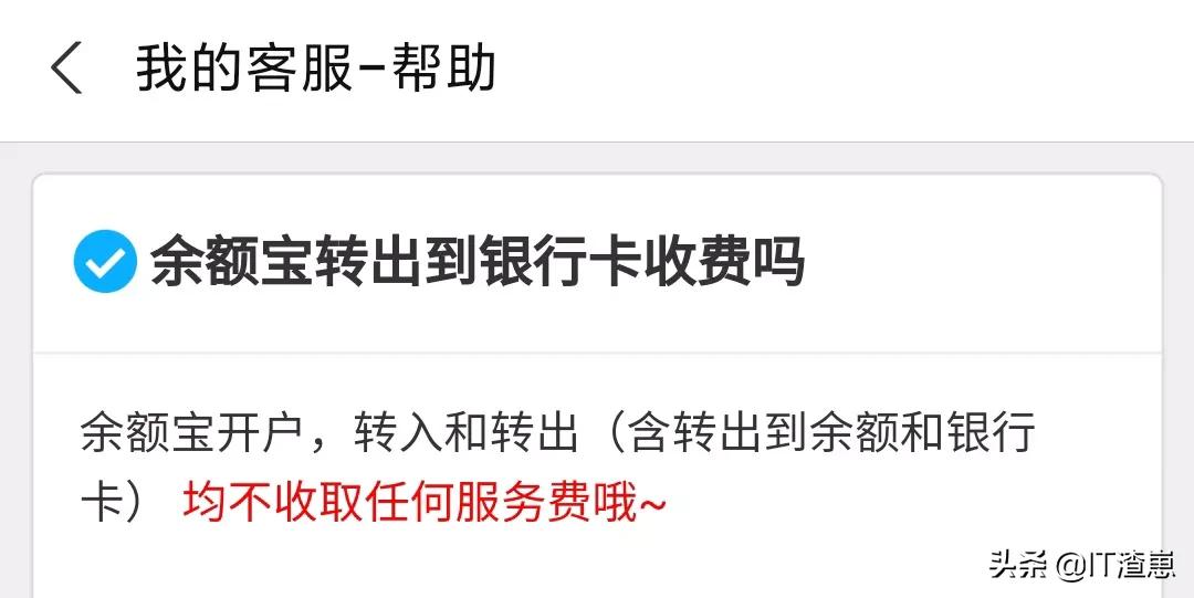 如何使银行卡跨行转账免收手续费,利用支付宝简单实现。