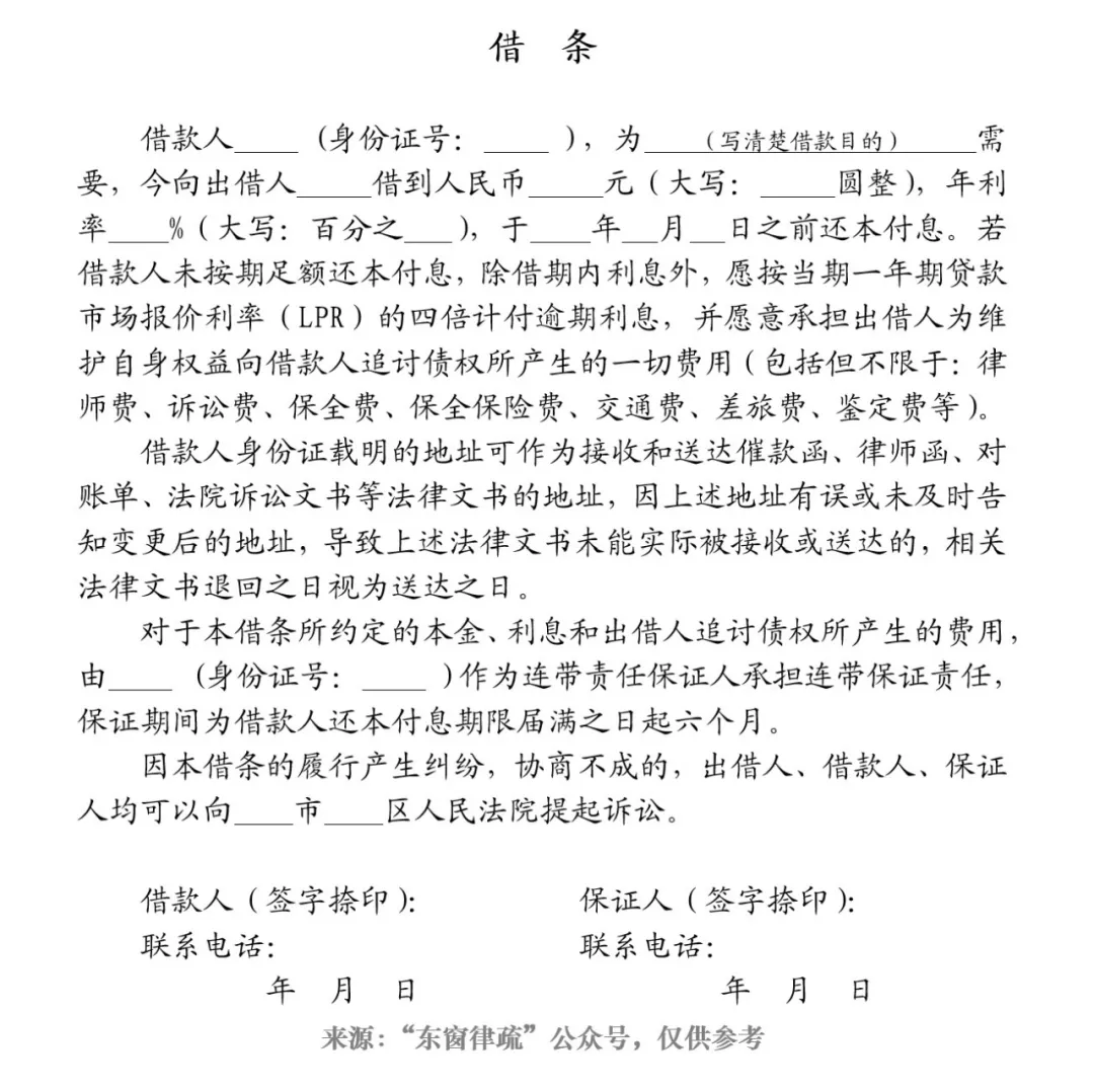 借条、欠条、收条在不同场合下的书写方法(附范例9篇)