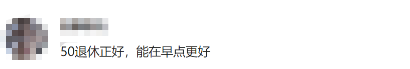 2022最新法定退休年龄规定出炉！附职工养老保险与退休金相关解答