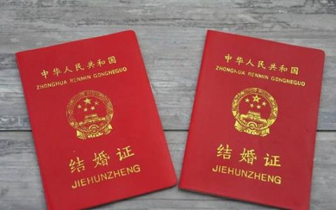 集体户口怎么领结婚证？