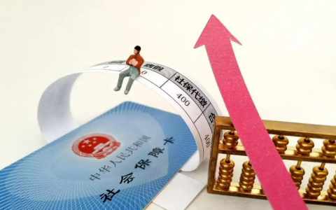 社保缴费有新政策？以后将“统一”从卡内自动扣费，请互相转告