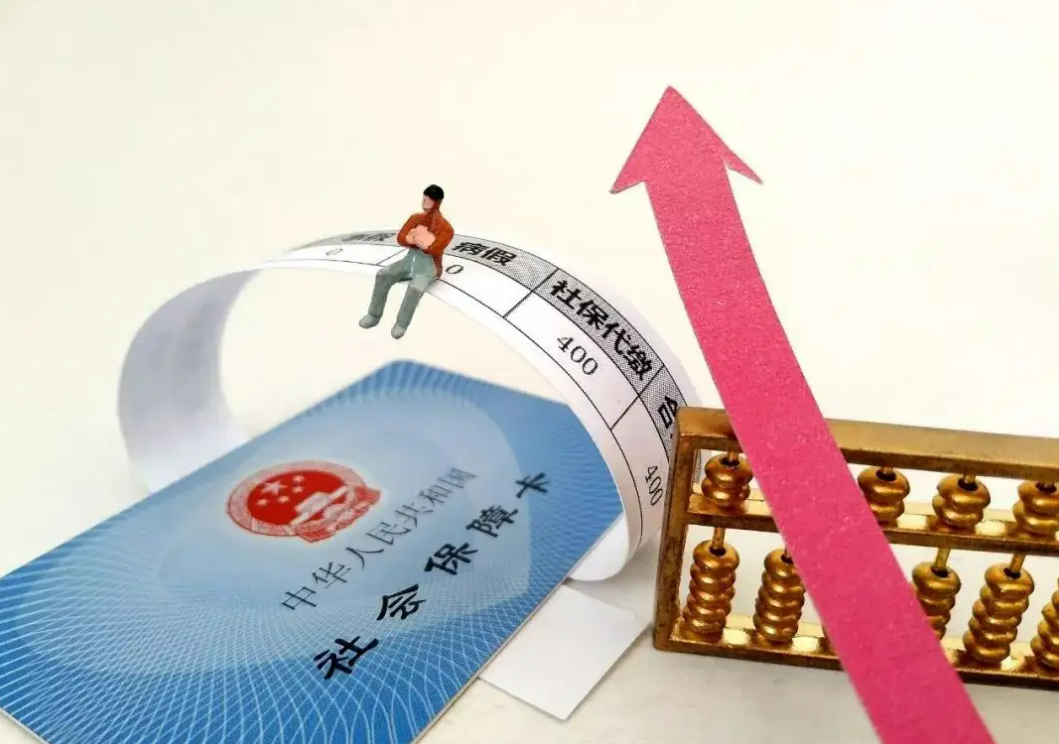 社保缴费有新政策？以后将“统一”从卡内自动扣费，请互相转告