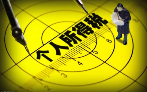 再次强调：继承父母的房子再出售，不用全额缴纳20%个人所得税