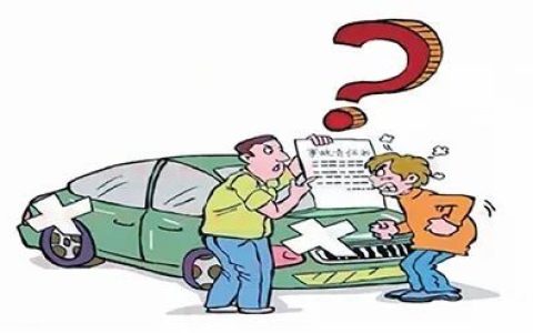 《道路交通事故认定书》你了解吗？