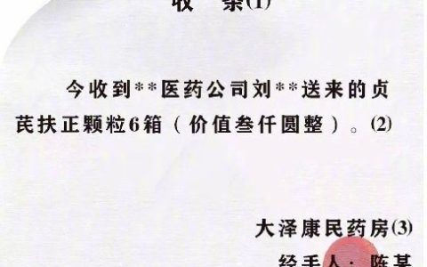 2020年收据收条怎么写？只有收条会立案吗？