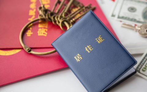 办理房屋产权证书都需要交哪些材料、流程有哪些？