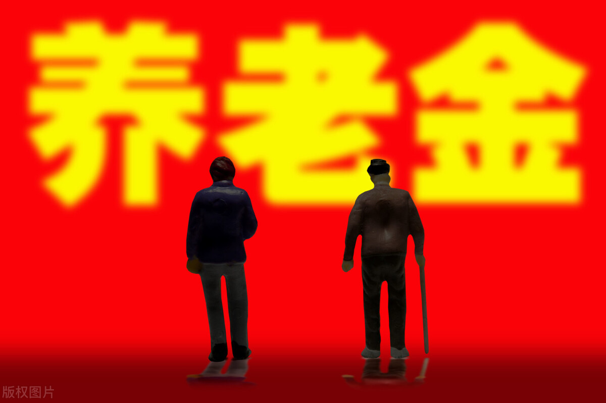 如何才能确定自己的养老金缴纳比例?60%、100%、300%?