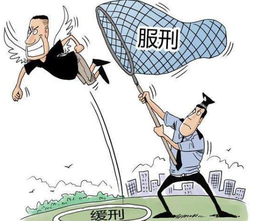 2019年什么叫缓刑？判缓刑需要有哪些前提条件？