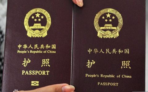 办理护照的程序和手续及护照办理流程和费用