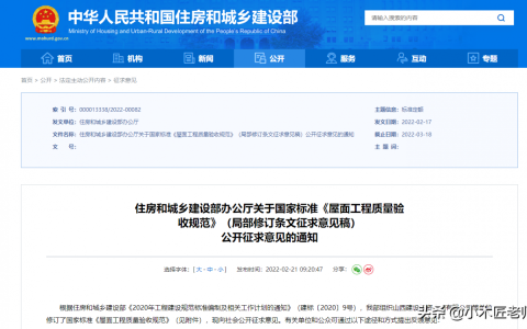 关于施工质量验收规范及国家施工验收规范标准