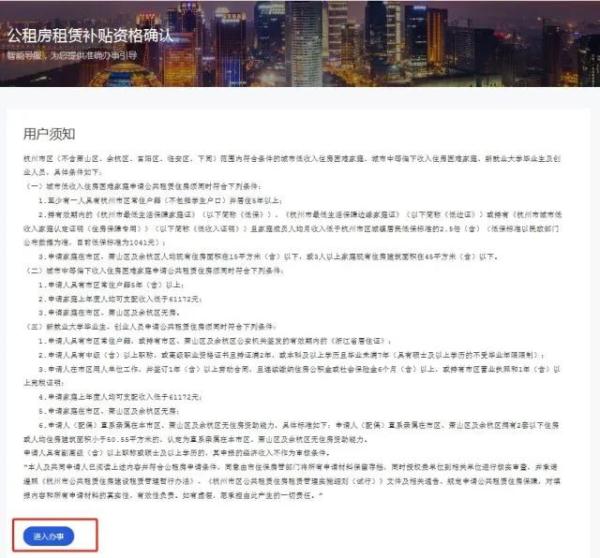 今起,杭州公租房申请条件再次放宽,详细申请流程来了