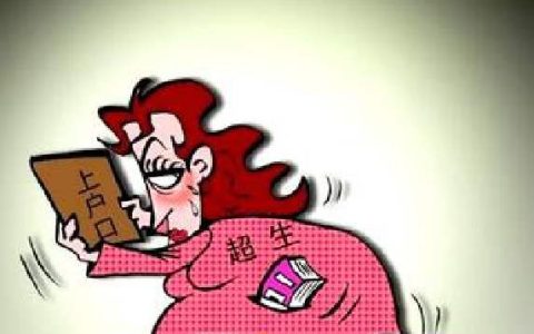 躲避超生罚款，让孩子上亲戚户口？深圳家长现可以让孩子入深户了