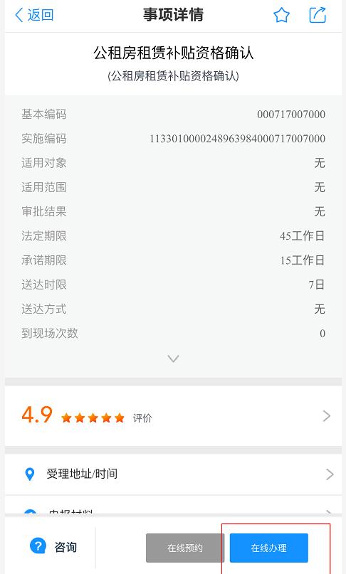 今起,杭州公租房申请条件再次放宽,详细申请流程来了