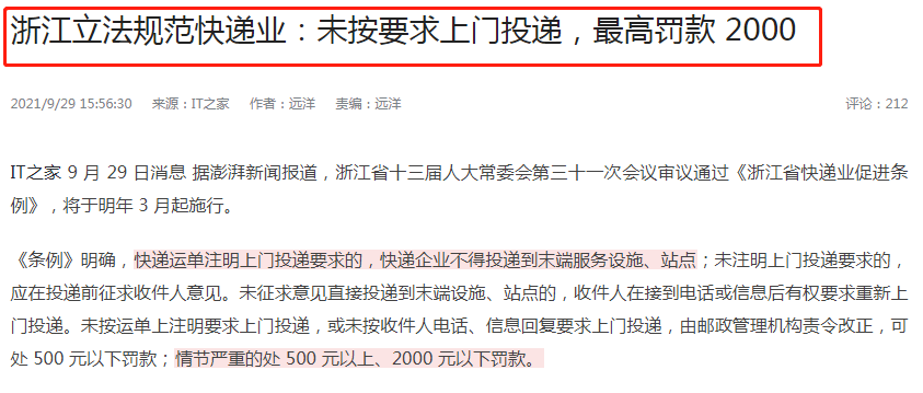 快递行业将“变天”？新规发布，快递员要受累了