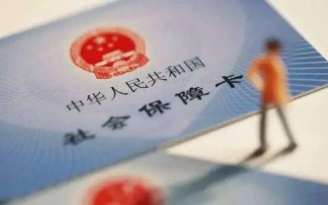 公司被责令补缴社保后，要员工返还社保补贴能支持吗？