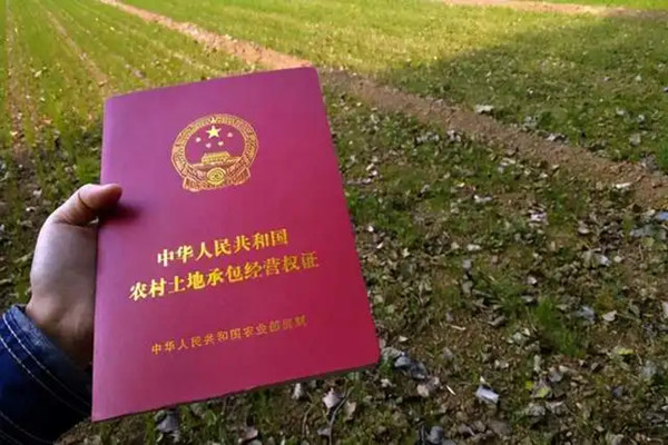 土地确权有哪些新政策