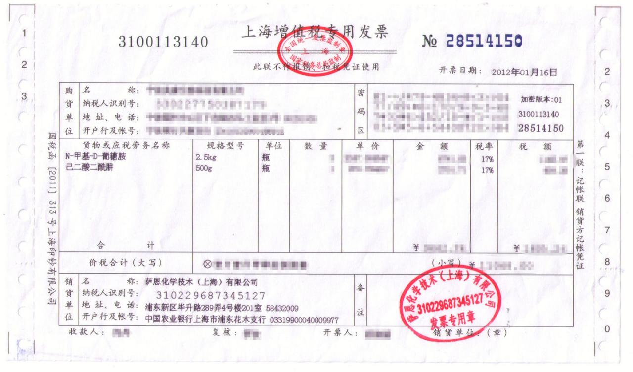 增值税普通发票和增值税专用发票有什么不同?