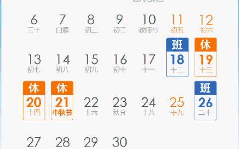 国庆节假期怎么放假及国庆法定假日规定