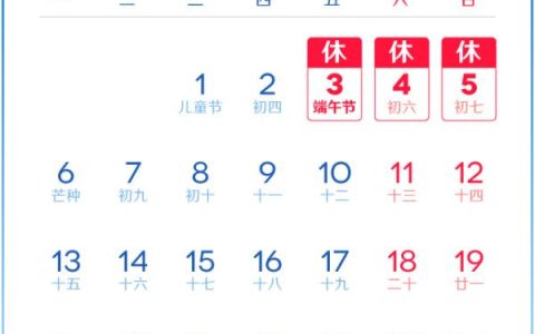 端午节是国家法定假日吗及2024法定假日表一览表及调休