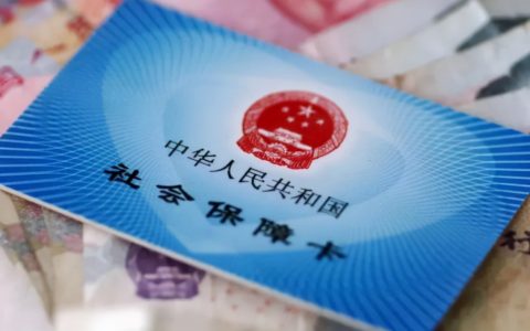 深圳社保登记证补办流程