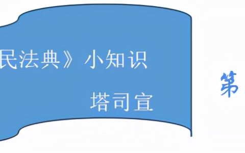 【民法典】合同的变更与转让指的是什么？