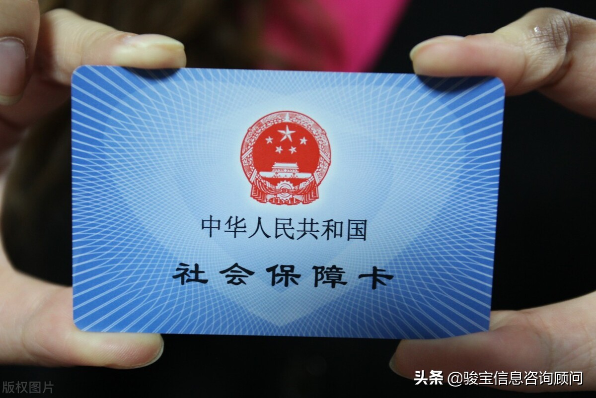 社保卡多功能相对应的密码,你分得清楚吗?