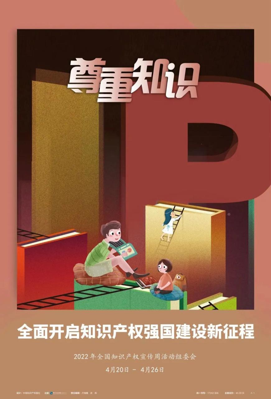 什么是知识产权?现在就带你研究!
