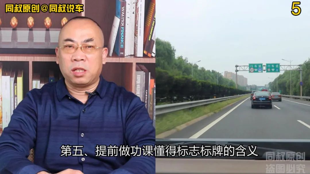 新手司机上高速，需要具备的6个基本条件，缺一不可
