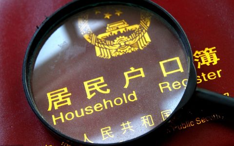 说说户籍与身份证那点事，你知道多少？