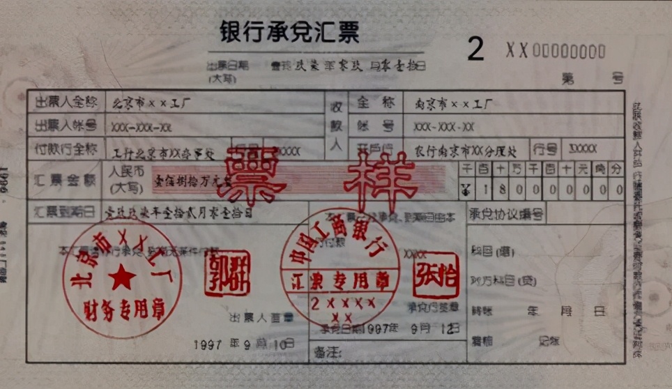 什么是银行承兑汇票？