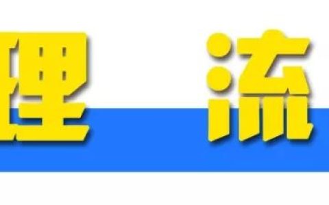 二手车过户怎么办理？全在这里了！赶快收藏~