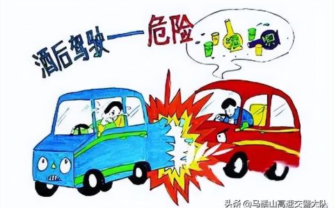 酒驾处罚标准拘留多久及2024最新酒驾醉驾处罚标准