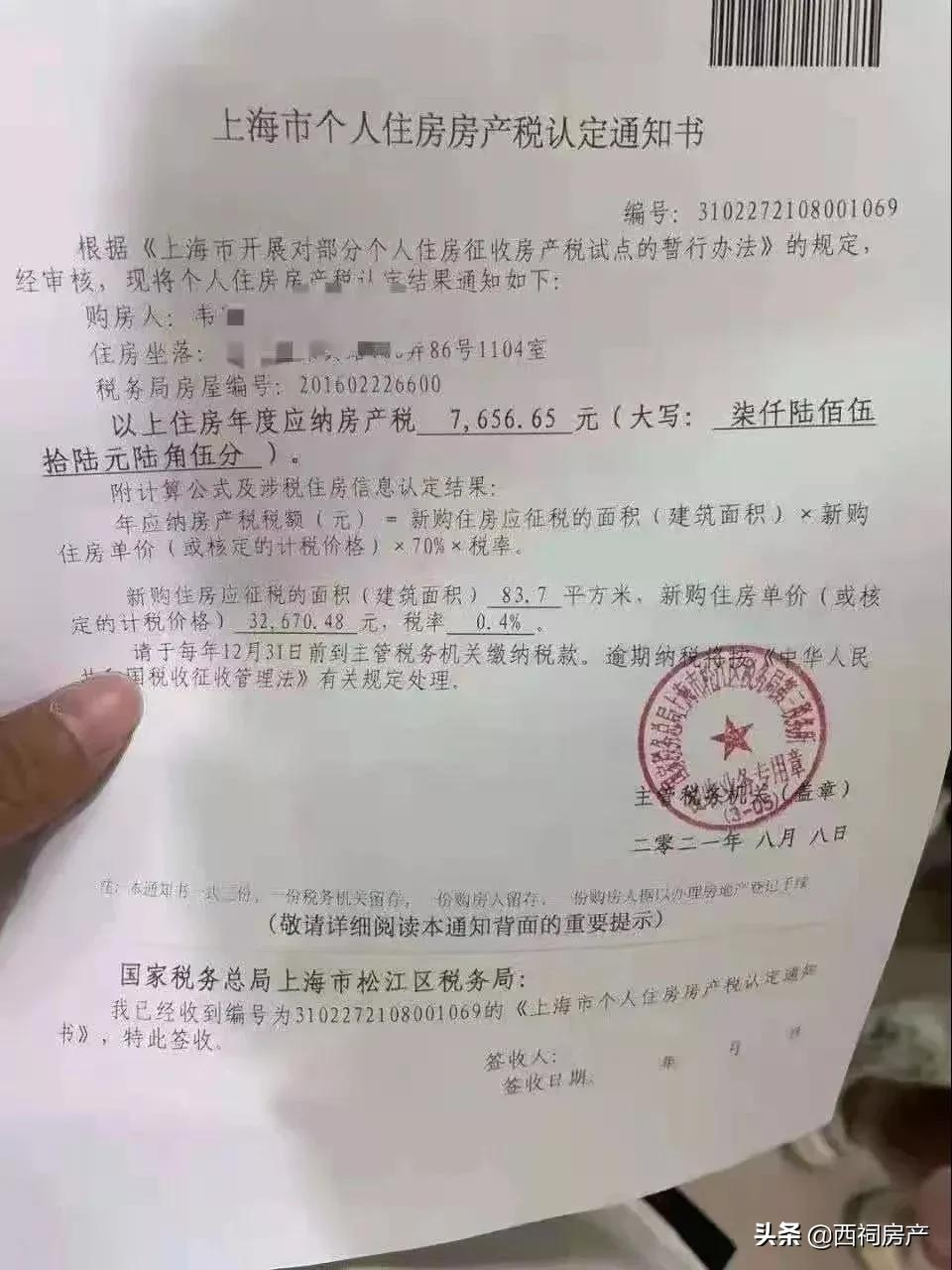 税率4‰，6‰！个人住房要开征房产税？财政部发声透露了重要信号