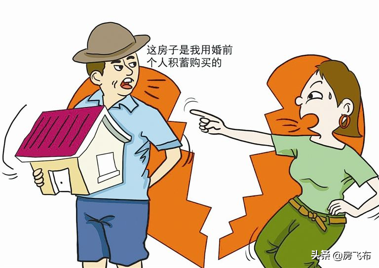 婚前买的房子婚后算共同财产吗,哪些属于个人财产呢?