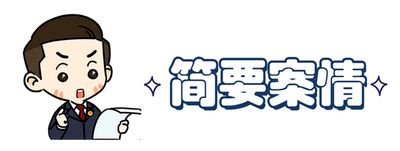 以案释法丨小疏忽酿致大火灾，构成“失火罪”最高可判7年！