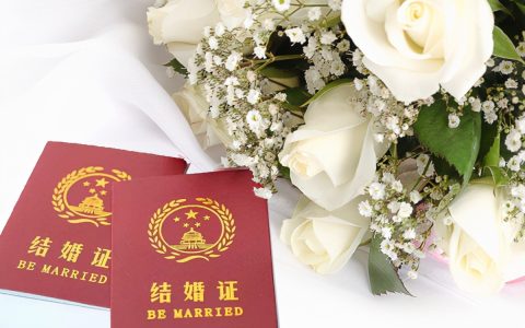 打结婚证需要什么证件及办理结婚登记证需要的材料