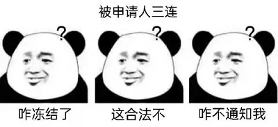 财产保全当事人应该知道的那些事儿