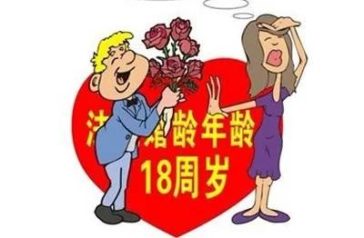 人口经济学家建议把法定结婚年龄定为18岁；笔者认为此举符合人性
