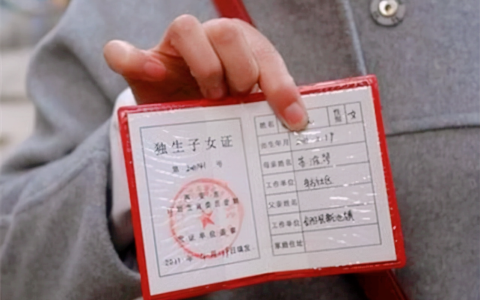 独生子女证怎么补办？