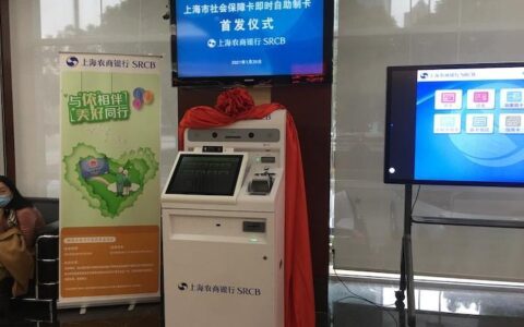 上海社保卡怎么办理及上海第一次办理社保卡流程