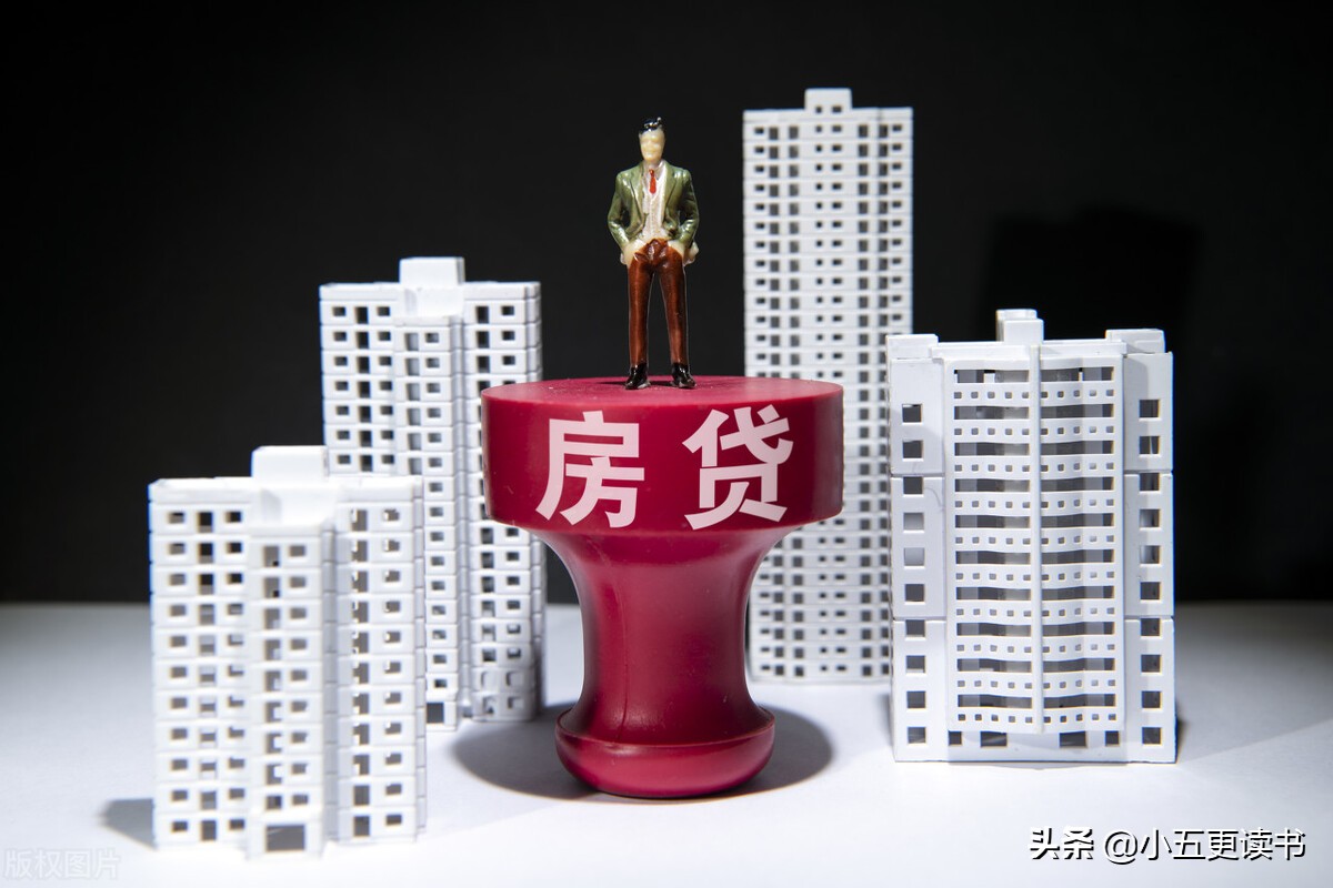 等额本金和等额本息如何计算?关于房贷我们该如何合理选择?